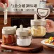 【勺倉分離】三色定量調味罐 380ml防潮調味罐 鹽罐 糖罐 胡椒罐