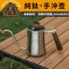 【純鈦手沖】純鈦便攜手沖咖啡壺 純鈦咖啡杯 咖啡套裝 露營手沖杯