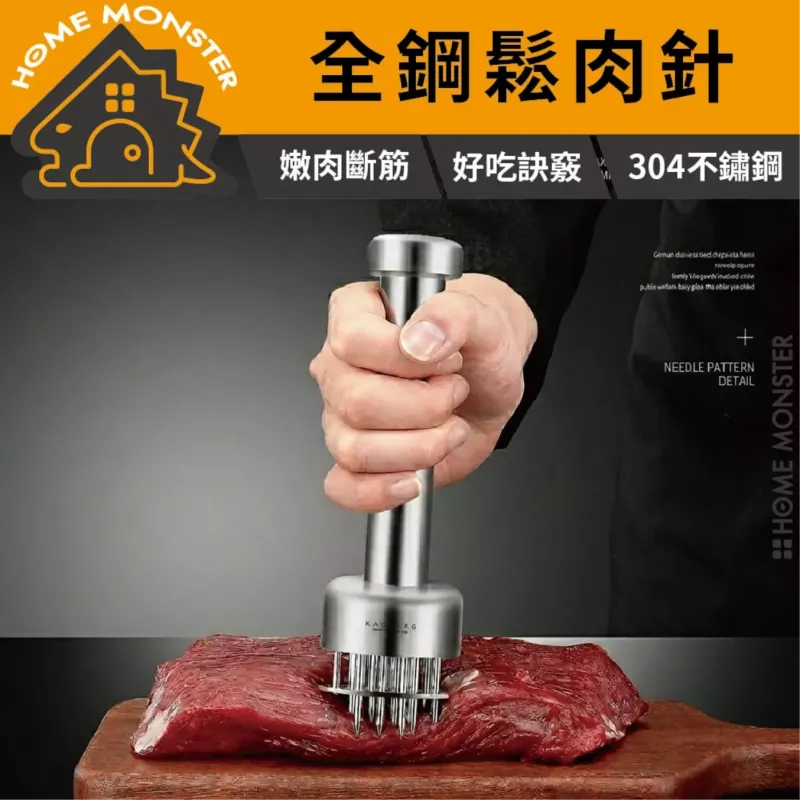 【一壓就嫩】304不鏽鋼鬆肉針 全鋼牛排嫩肉器 斷筋鬆肉針 嫩肉錘
