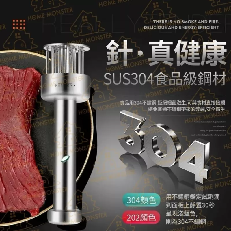 【一壓就嫩】304不鏽鋼鬆肉針 全鋼牛排嫩肉器 斷筋鬆肉針 嫩肉錘