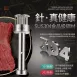 【一壓就嫩】304不鏽鋼鬆肉針 全鋼牛排嫩肉器 斷筋鬆肉針 嫩肉錘
