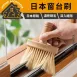 【縫隙剋星】日本木柄軟毛清潔刷 縫隙刷 除塵刷 軌道刷 窗槽刷