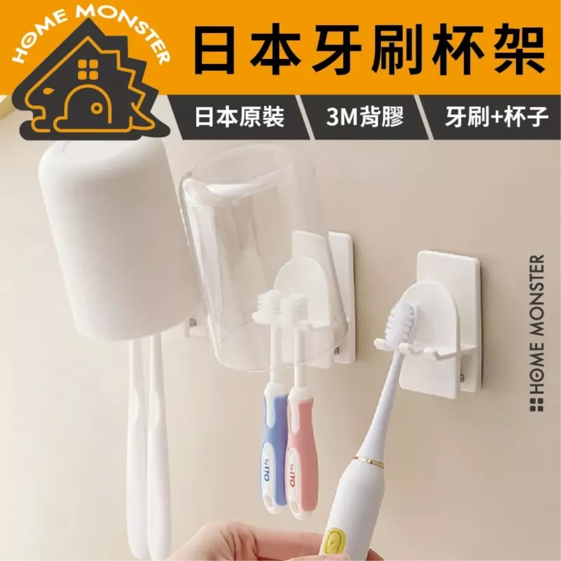【刷牙專屬】日本牙膏收納架 牙刷架 漱口杯架 刮鬍刀架 牙膏架