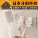 【刷牙專屬】日本牙膏收納架 牙刷架 漱口杯架 刮鬍刀架 牙膏架