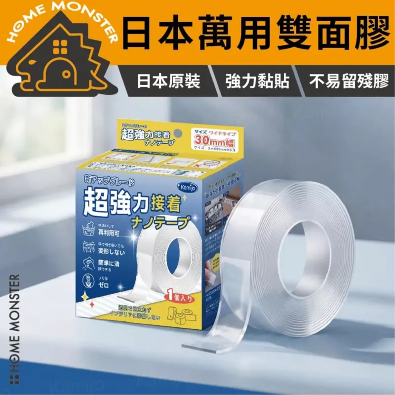 【黏得漂亮】日本Kamijo 超強力膠帶 奈米膠帶 無痕雙面膠 透明膠帶