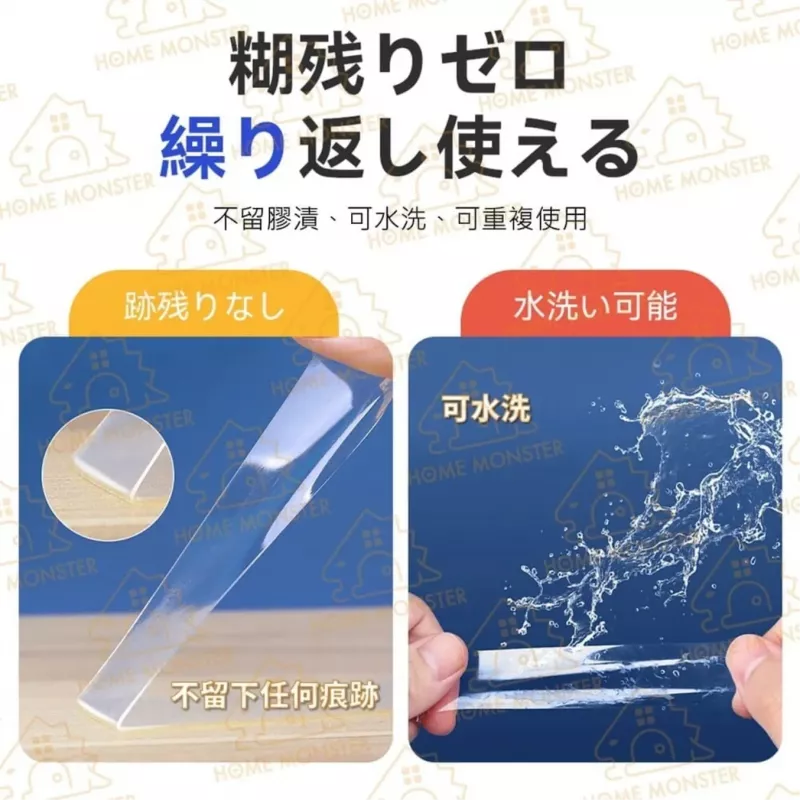 【黏得漂亮】日本Kamijo 超強力膠帶 奈米膠帶 無痕雙面膠 透明膠帶