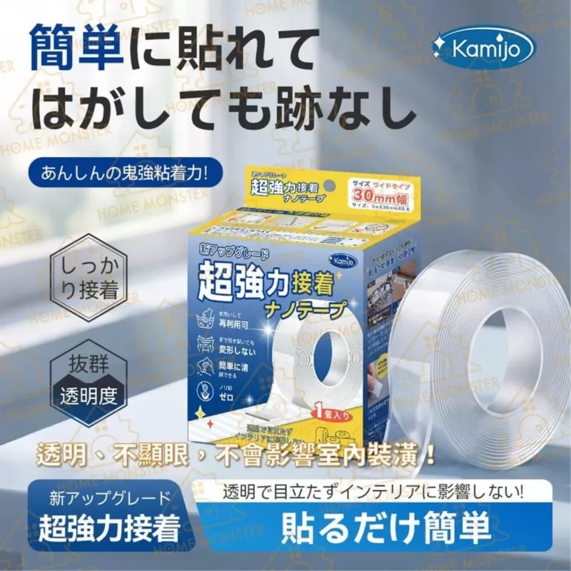 【黏得漂亮】日本Kamijo 超強力膠帶 奈米膠帶 無痕雙面膠 透明膠帶