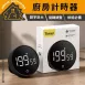 【正負旋轉】旋鈕倒數計時器 廚房計時器 學習計時器 大字鬧鐘 磁吸定時器