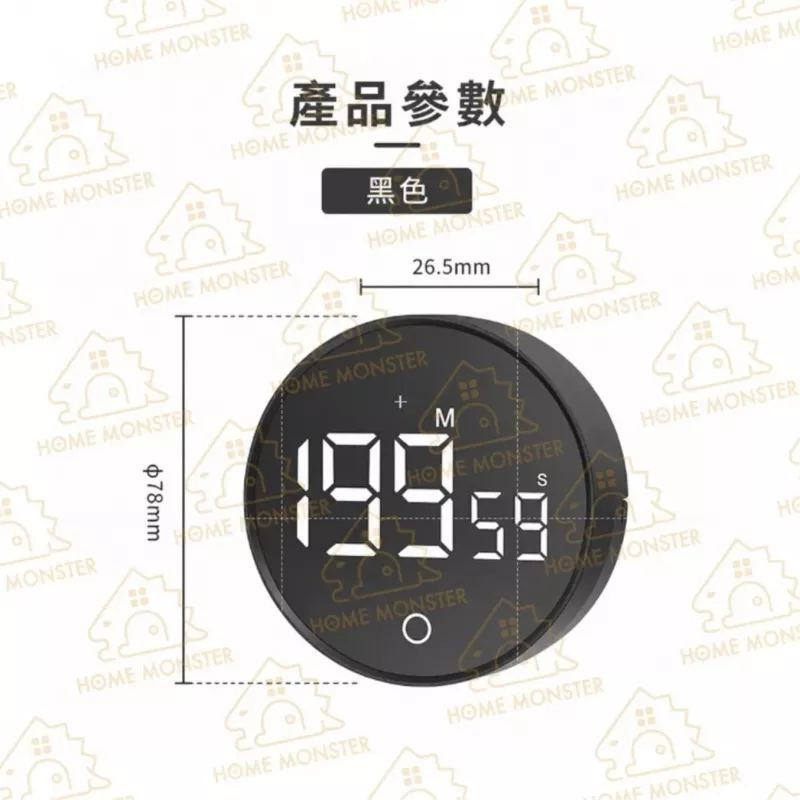 【正負旋轉】旋鈕倒數計時器 廚房計時器 學習計時器 大字鬧鐘 磁吸定時器