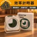 【時間有感】可視化旋鈕計時器 倒數計時器 學習計時 定時器 閃光提醒