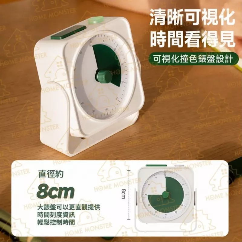 【時間有感】可視化旋鈕計時器 倒數計時器 學習計時 定時器 閃光提醒