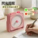 【時間有感】可視化旋鈕計時器 倒數計時器 學習計時 定時器 閃光提醒