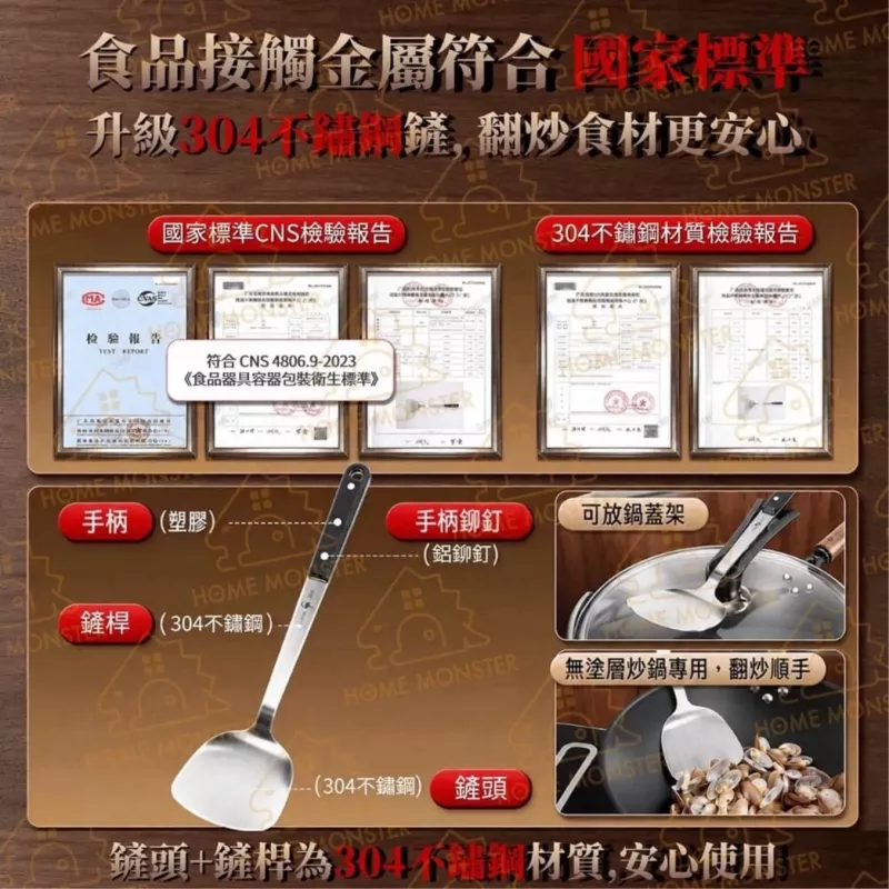 【第一把鏟】304不鏽鋼鍋鏟 無磁性304不鏽鋼炒菜鏟 煎炒鏟 平底鍋鏟