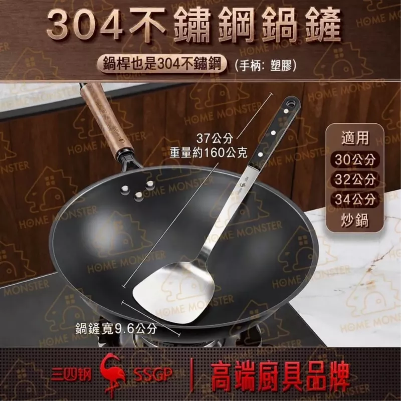 【第一把鏟】304不鏽鋼鍋鏟 無磁性304不鏽鋼炒菜鏟 煎炒鏟 平底鍋鏟