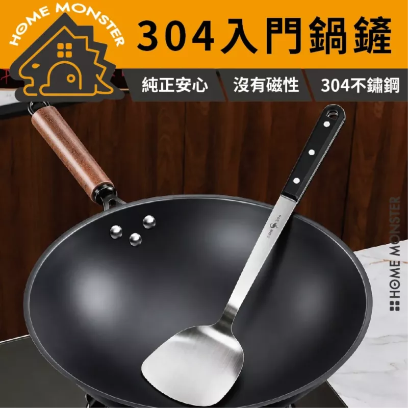 【第一把鏟】304不鏽鋼鍋鏟 無磁性304不鏽鋼炒菜鏟 煎炒鏟 平底鍋鏟