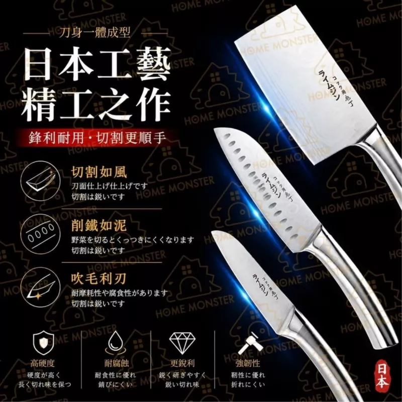 【鋒味三絕】日系三件式刀具組 一體成型菜刀 主廚刀 水果刀 廚房刀具組