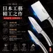【鋒味三絕】日系三件式刀具組 一體成型菜刀 主廚刀 水果刀 廚房刀具組