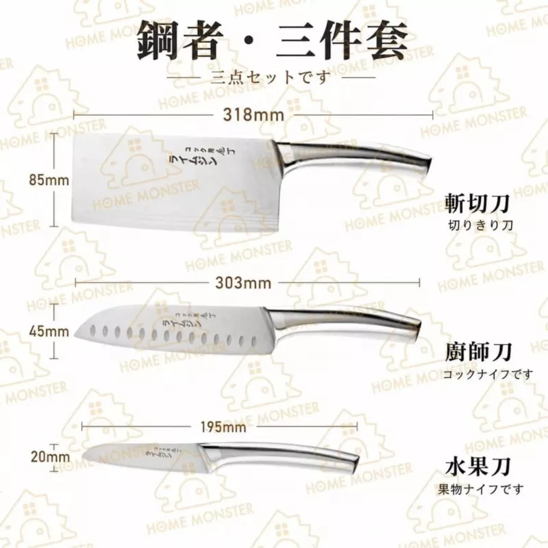 【鋒味三絕】日系三件式刀具組 一體成型菜刀 主廚刀 水果刀 廚房刀具組