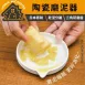 【細磨快出】SP SAUCE 陶瓷磨薑器 薑蒜磨泥器 嬰兒磨泥器 蒜泥器