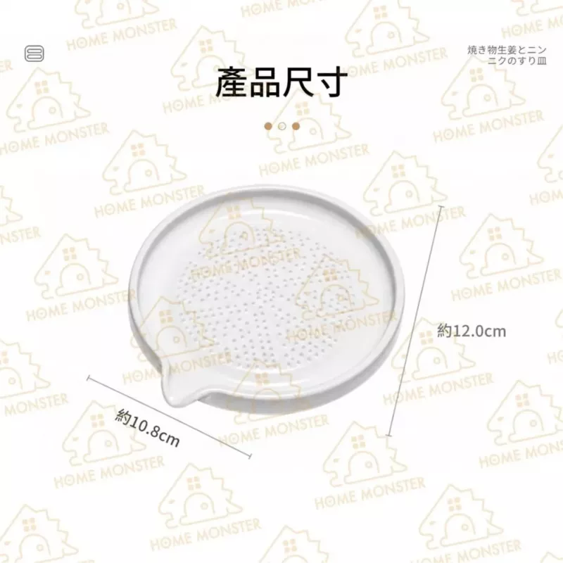 【細磨快出】SP SAUCE 陶瓷磨薑器 薑蒜磨泥器 嬰兒磨泥器 蒜泥器