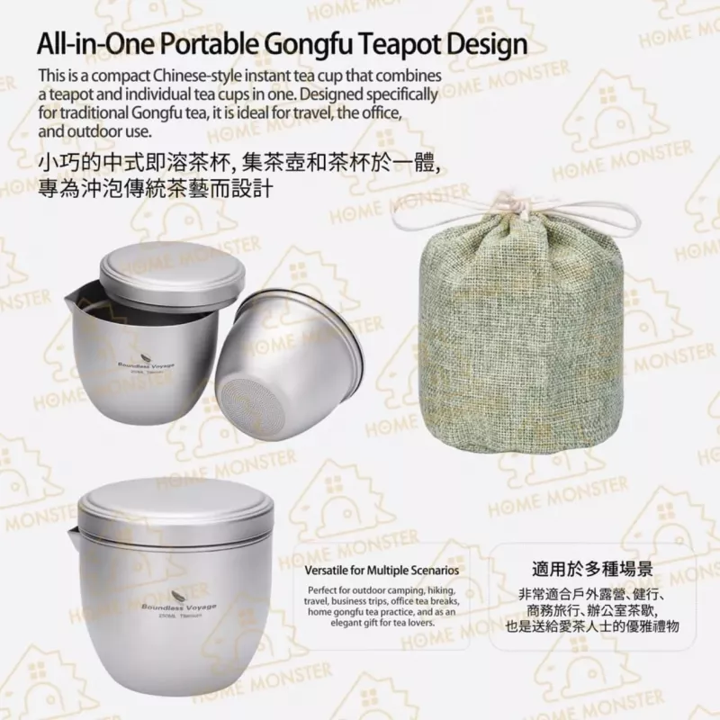 【單人茶旅】純鈦分體泡茶器 單人泡茶器 雙層防燙泡茶杯 純鈦泡茶杯