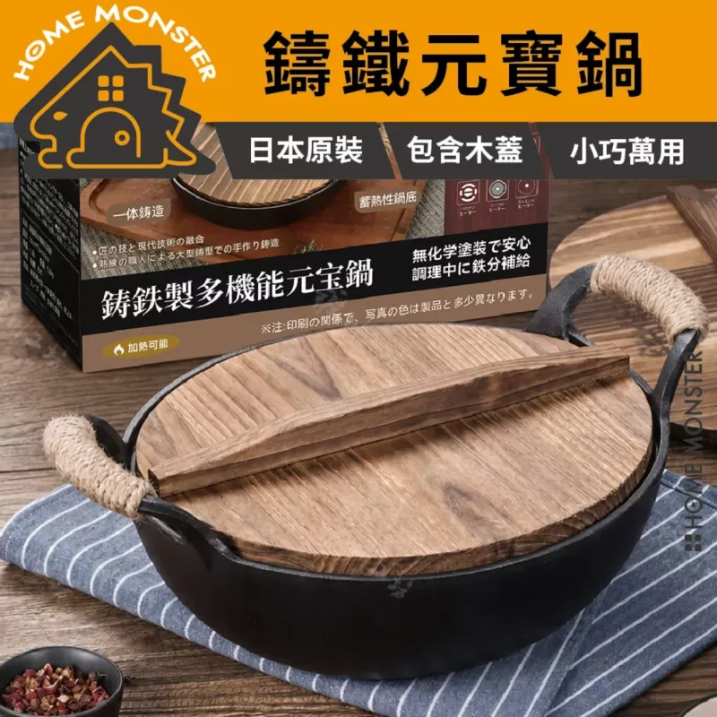 【復古木蓋】日本鍛川工坊20cm鑄鐵鍋 無塗層燉鍋 雙耳炒鍋 小湯鍋 炸鍋