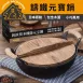 【復古木蓋】日本鍛川工坊20cm鑄鐵鍋 無塗層燉鍋 雙耳炒鍋 小湯鍋 炸鍋