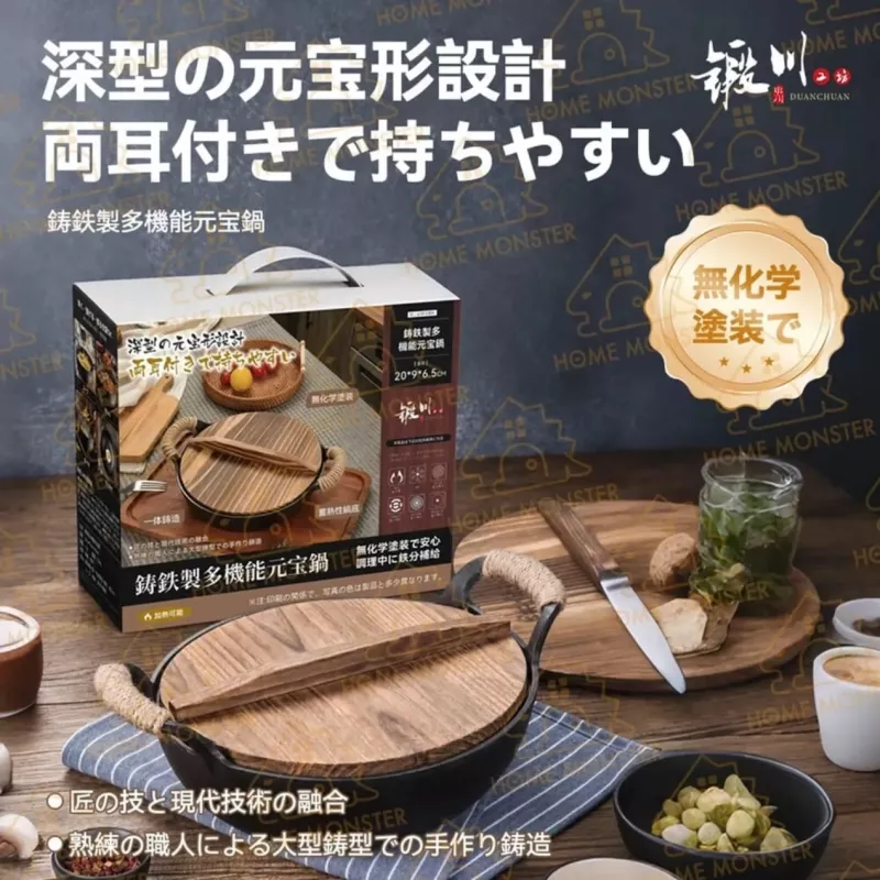 【復古木蓋】日本鍛川工坊20cm鑄鐵鍋 無塗層燉鍋 雙耳炒鍋 小湯鍋 炸鍋