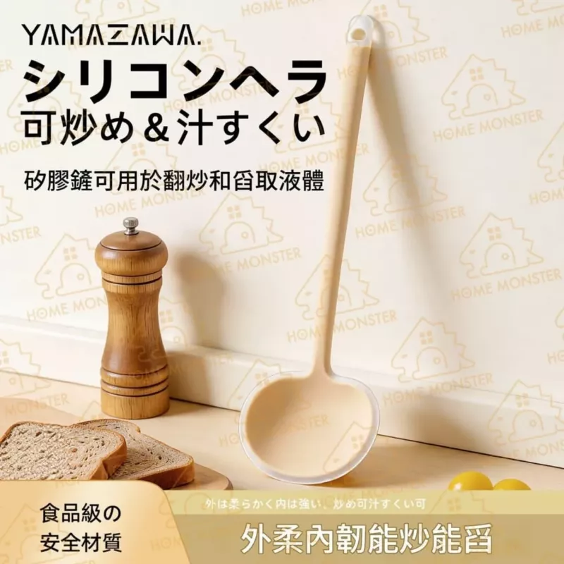 【日本製】YAMAZAWA矽膠磨菇鍋鏟 耐熱矽膠湯勺 不沾鍋鍋鏟 湯杓