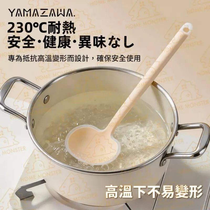 【日本製】YAMAZAWA矽膠磨菇鍋鏟 耐熱矽膠湯勺 不沾鍋鍋鏟 湯杓