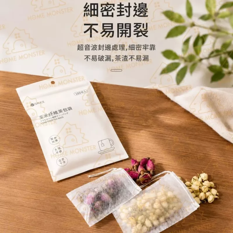 【輕鬆濾茶】玉米纖維茶包袋100入 抽繩茶袋 滷包 棉袋 泡茶袋 布袋