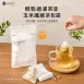 【輕鬆濾茶】玉米纖維茶包袋100入 抽繩茶袋 滷包 棉袋 泡茶袋 布袋