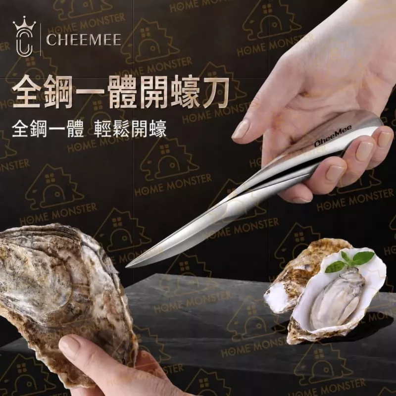 【厚實No.1】不鏽鋼生蠔刀 全鋼一體開殼刀 開蚵刀 生蠔開殼器 開貝刀