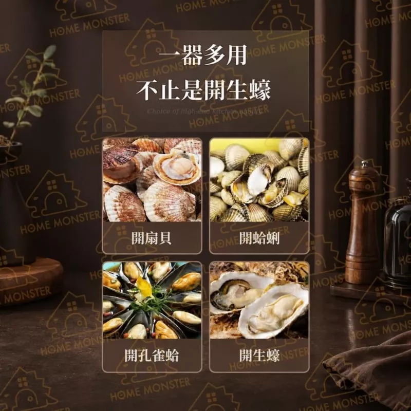 【厚實No.1】不鏽鋼生蠔刀 全鋼一體開殼刀 開蚵刀 生蠔開殼器 開貝刀