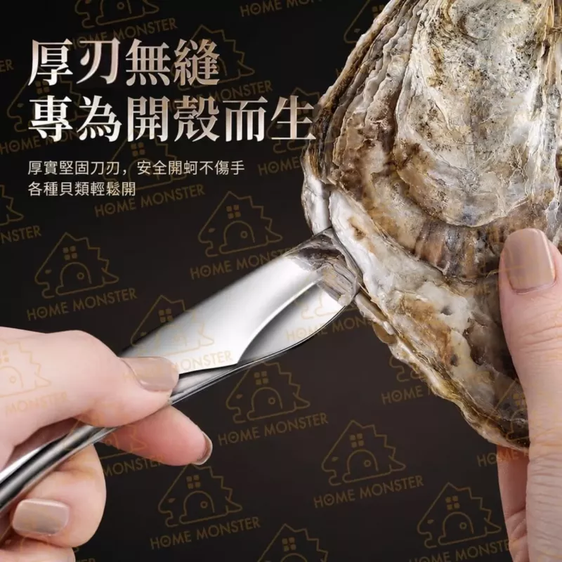 【厚實No.1】不鏽鋼生蠔刀 全鋼一體開殼刀 開蚵刀 生蠔開殼器 開貝刀