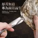 【厚實No.1】不鏽鋼生蠔刀 全鋼一體開殼刀 開蚵刀 生蠔開殼器 開貝刀