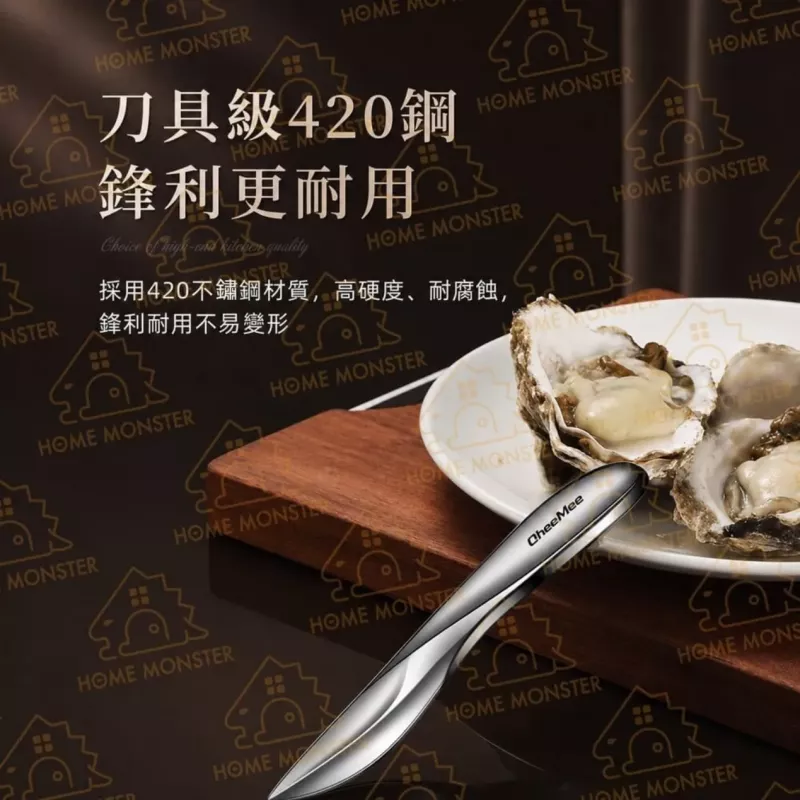 【厚實No.1】不鏽鋼生蠔刀 全鋼一體開殼刀 開蚵刀 生蠔開殼器 開貝刀