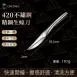 【厚實No.1】不鏽鋼生蠔刀 全鋼一體開殼刀 開蚵刀 生蠔開殼器 開貝刀
