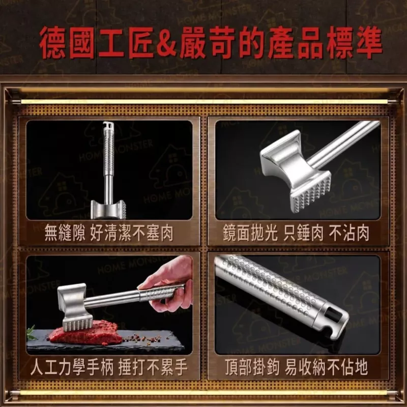 【雷神肉槌】304不鏽鋼肉槌 鬆肉錘 肉錘 鬆肉器 錘肉器 嫩肉器 牛排槌