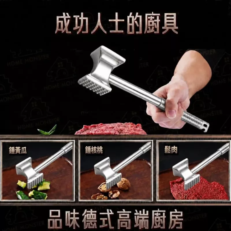 【雷神肉槌】304不鏽鋼肉槌 鬆肉錘 肉錘 鬆肉器 錘肉器 嫩肉器 牛排槌
