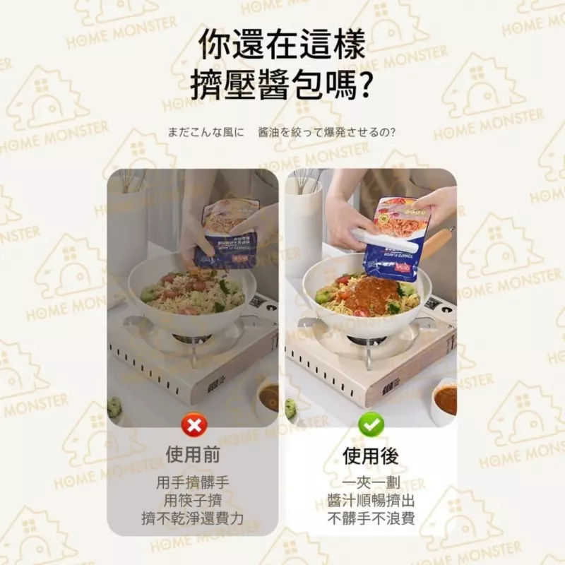【擠超乾淨】sp sauce醬料擠壓夾 磁吸醬包擠醬夾 醬料擠壓器 醬包夾