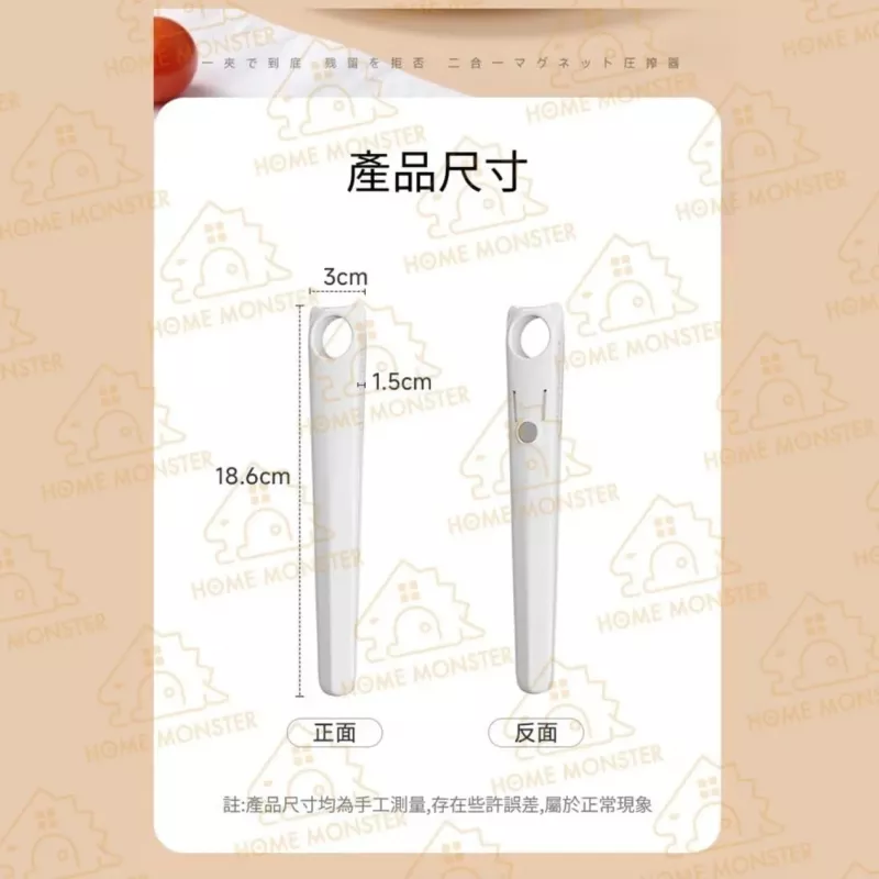 【擠超乾淨】sp sauce醬料擠壓夾 磁吸醬包擠醬夾 醬料擠壓器 醬包夾