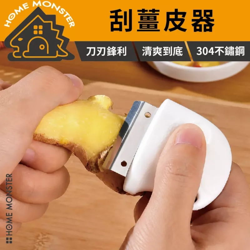 【生薑去皮】304不鏽鋼刮薑皮器 馬鈴薯芽眼刀 去芽眼器蔬果削皮器