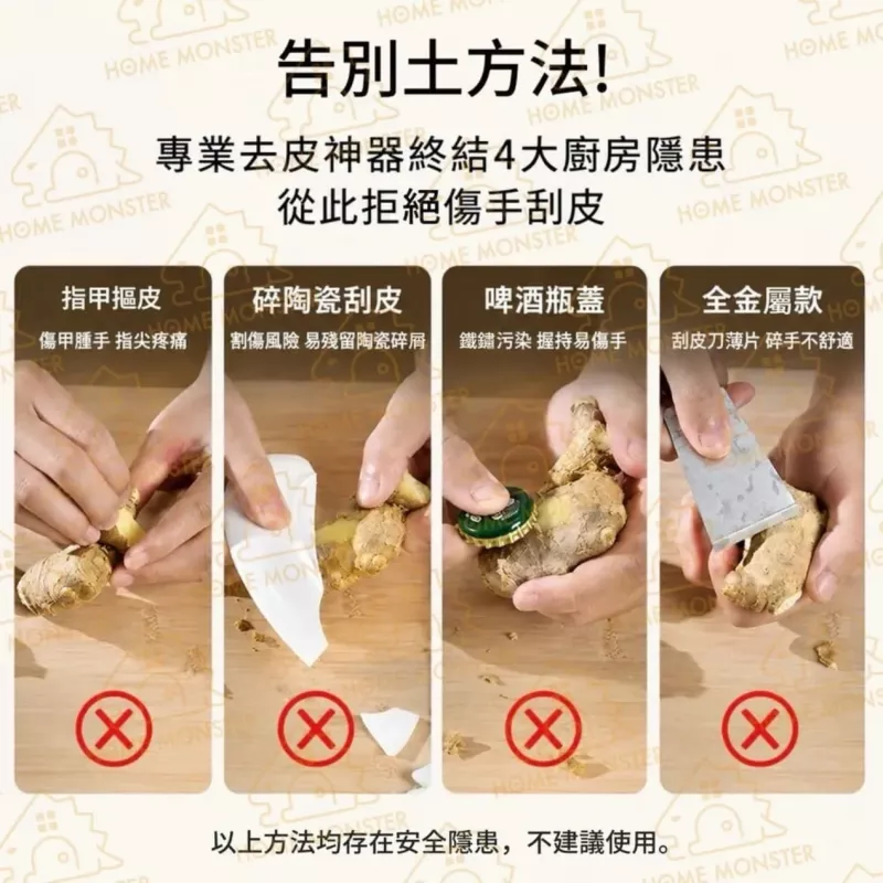 【生薑去皮】304不鏽鋼刮薑皮器 馬鈴薯芽眼刀 去芽眼器蔬果削皮器