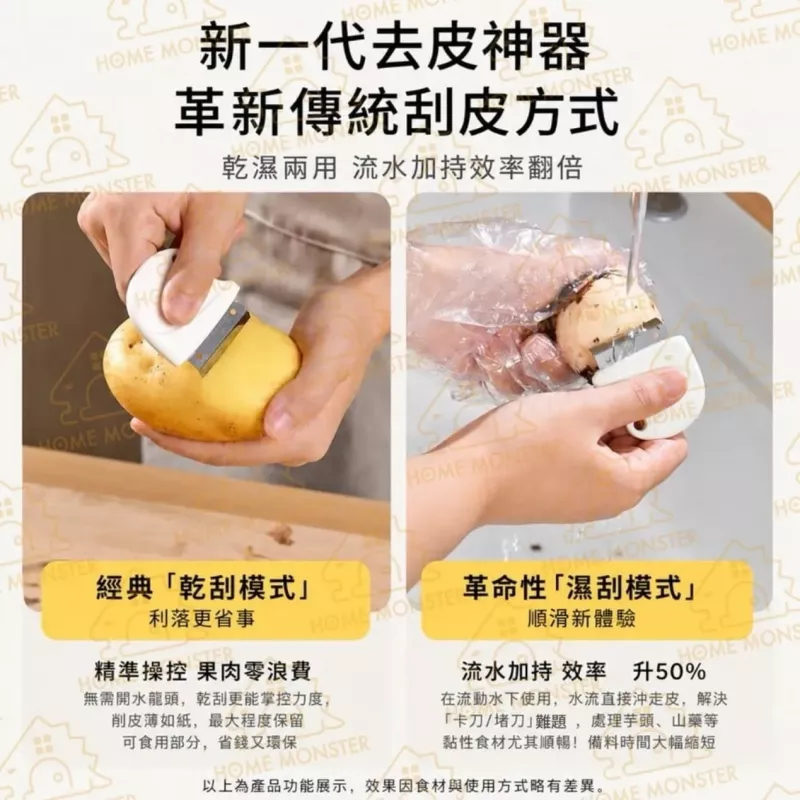 【生薑去皮】304不鏽鋼刮薑皮器 馬鈴薯芽眼刀 去芽眼器蔬果削皮器