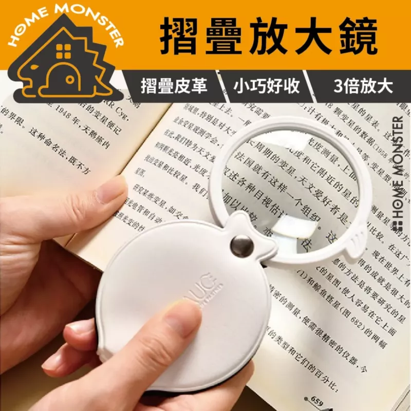 【掛繩設計】sp sauce折疊式放大鏡 隨身放大鏡 3倍閱讀放大鏡 老花輔助
