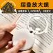 【掛繩設計】sp sauce折疊式放大鏡 隨身放大鏡 3倍閱讀放大鏡 老花輔助