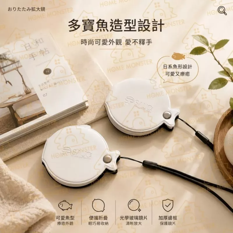 【掛繩設計】sp sauce折疊式放大鏡 隨身放大鏡 3倍閱讀放大鏡 老花輔助