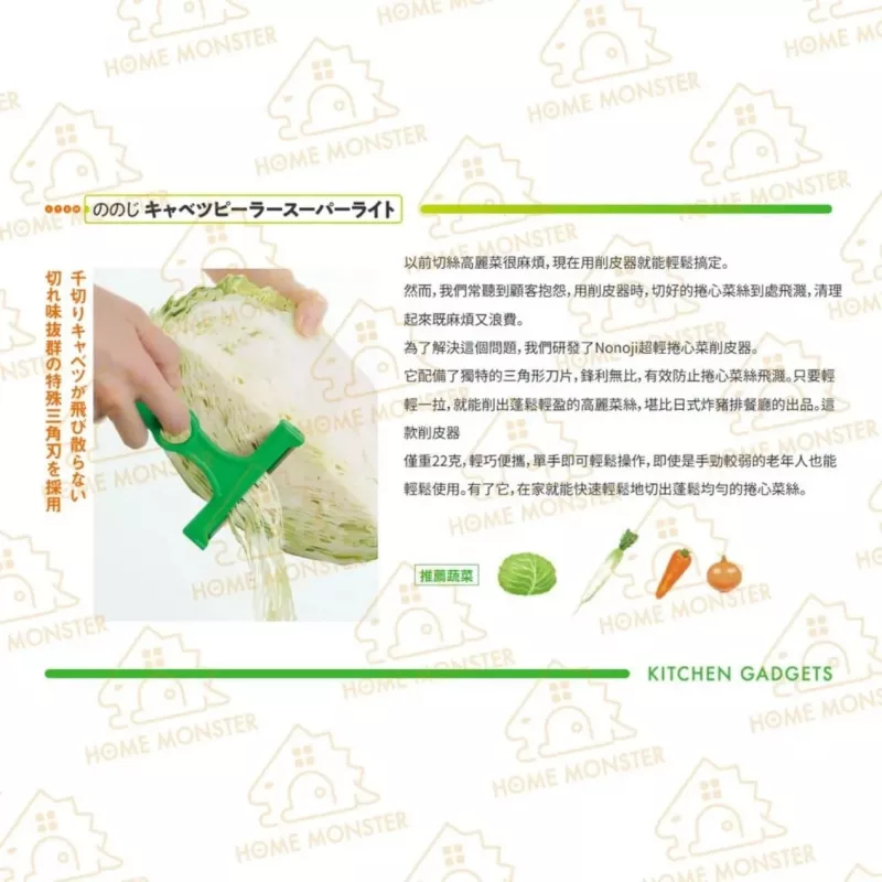【切絲ののじ】日本高麗菜刨絲器 高麗菜刨絲刀 刨片器 山藥刨片 小黃瓜刨片