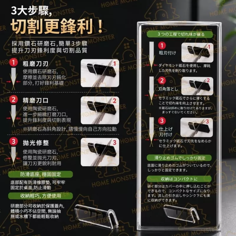 【日本製】貝印三段磨刀器 關孫六磨刀器 三段式磨刀石 磨菜刀
